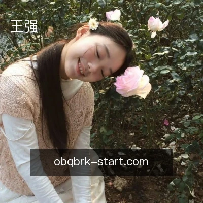 王强