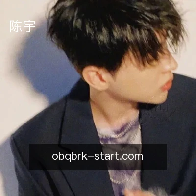 陈宇